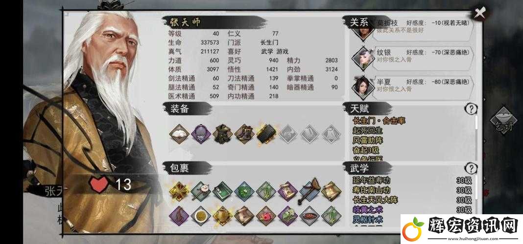 我的俠客長(zhǎng)生門秘奧義解鎖攻略！驚天點(diǎn)撥就在面前！