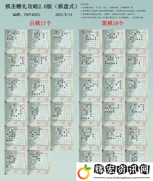 江湖悠悠棋圣贈禮攻略
