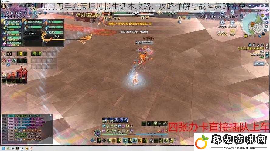 天涯明月刀手游天垣見長生話本攻略：攻略詳解與戰斗策略分享