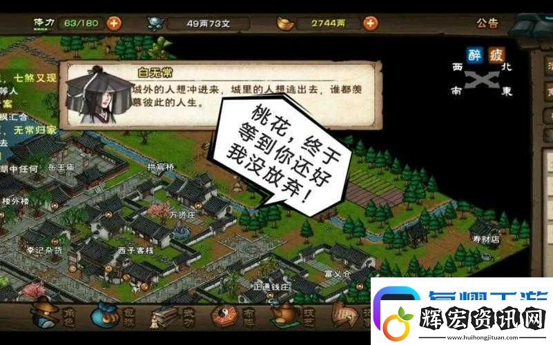 煙雨江湖桃花招募攻略
