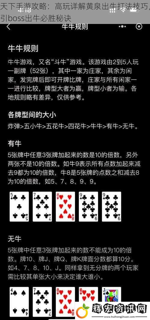 天下手游攻略：高玩詳解黃泉出牛打法技巧，引boss出牛必勝秘訣