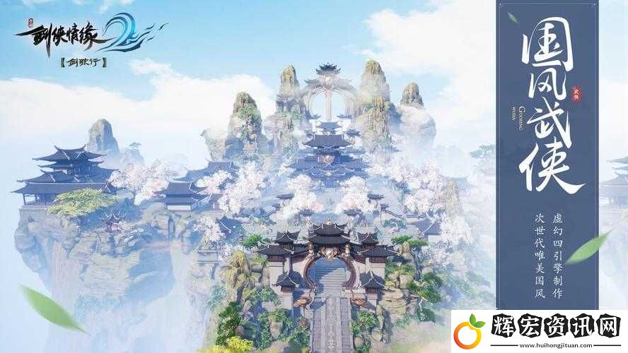 劍俠情緣2劍歌行