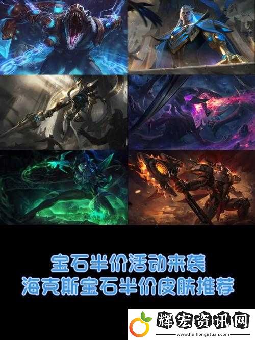 2021年英雄聯盟玩家福音！海克斯寶石半價兌換活動詳解