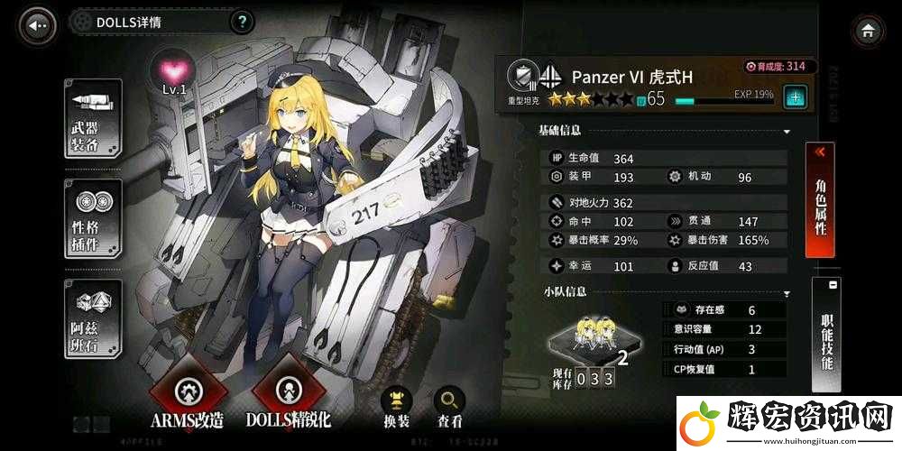灰燼戰線60級素材本挑戰攻略
