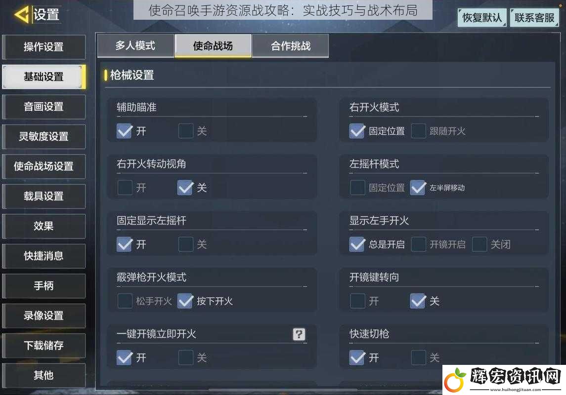 使命召喚手游資源戰(zhàn)攻略：實(shí)戰(zhàn)技巧與戰(zhàn)術(shù)布局