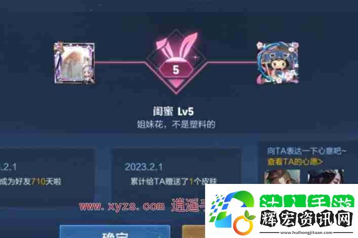 王者營(yíng)地可以看到好友的親密關(guān)系嗎
