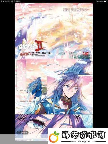 絕世唐門大亂斗交大1免費閱讀絕世唐門