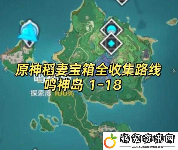 原神熸滅重沓之寮寶箱位置全圖標(biāo)記！超詳細(xì)攻略讓玩家輕松掃蕩所有寶箱！
