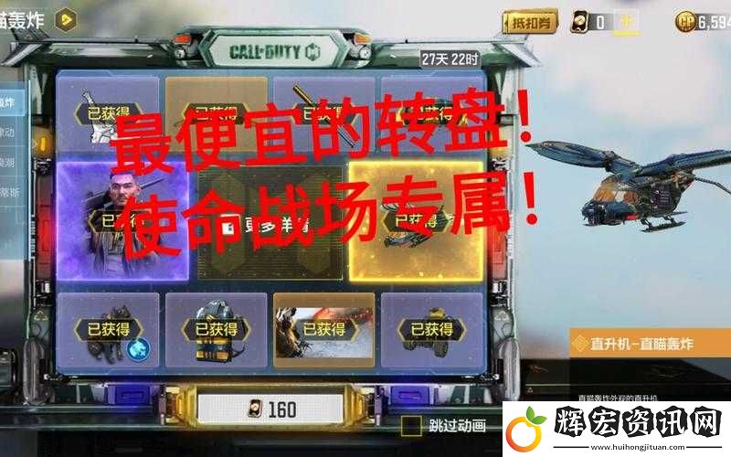 使命召喚手游逐樂之章轉盤保底多少錢