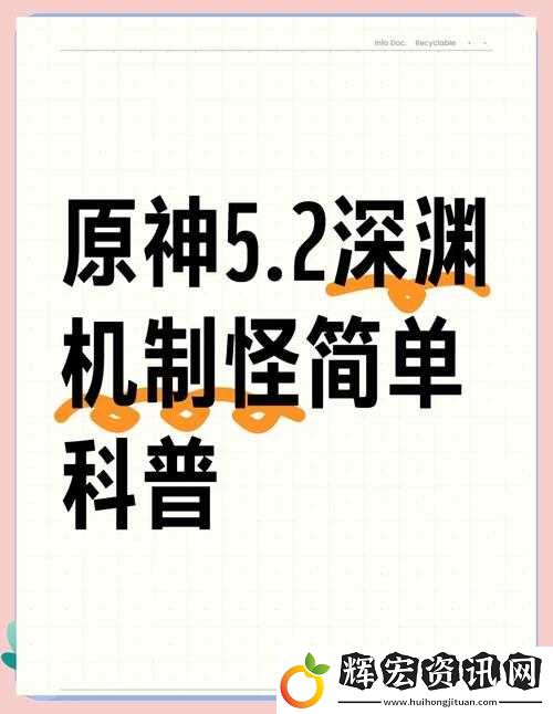 原神雷音權現打法全解析