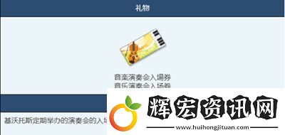 蔚藍(lán)檔案音樂會(huì)門票效果是什么