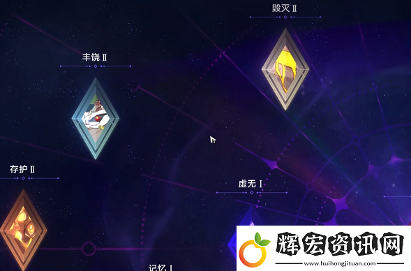 崩壞星穹鐵道繁育命途怎么解鎖