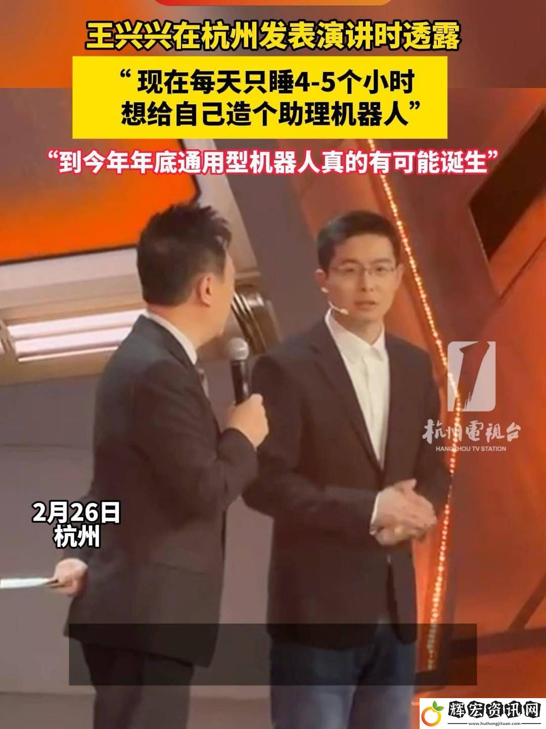人形機(jī)器人年底或?qū)⒚媸?></p><p style=