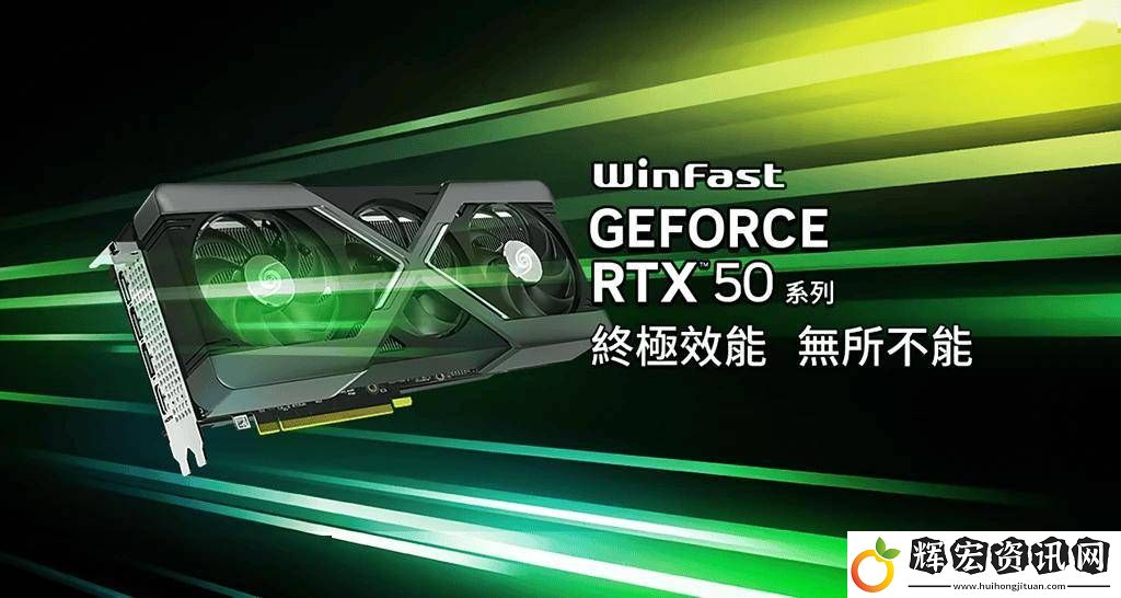 麗臺發布RTX