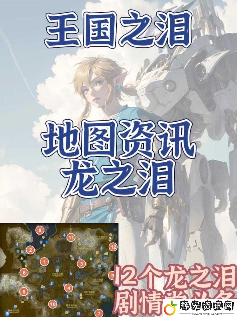 塞爾達傳說