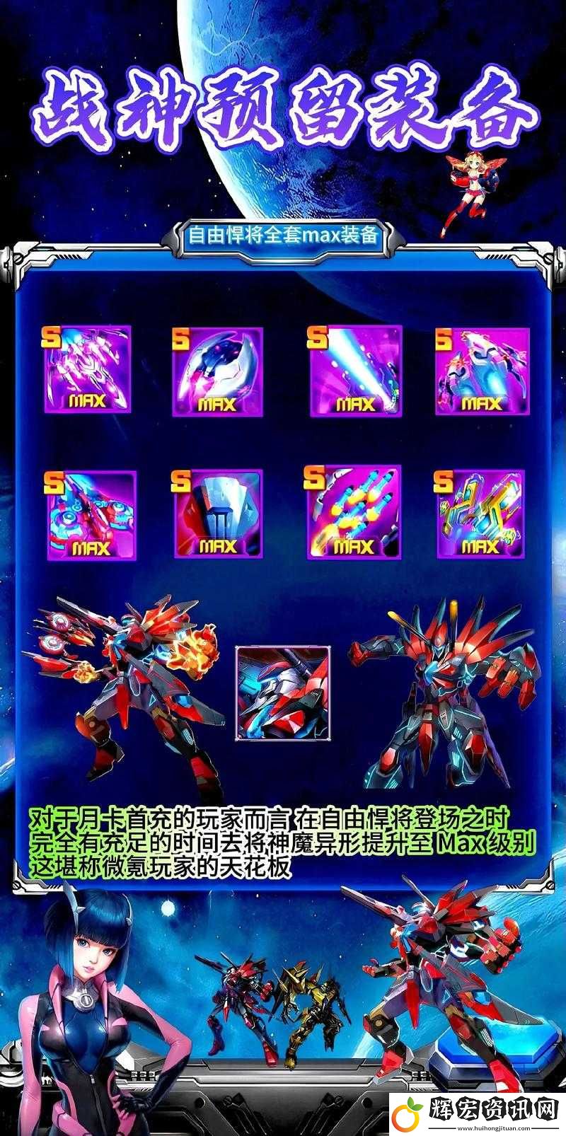 雷霆戰機1月22日周活動全攻略