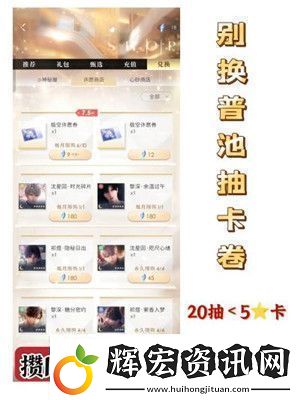 戀與深空新手攻略