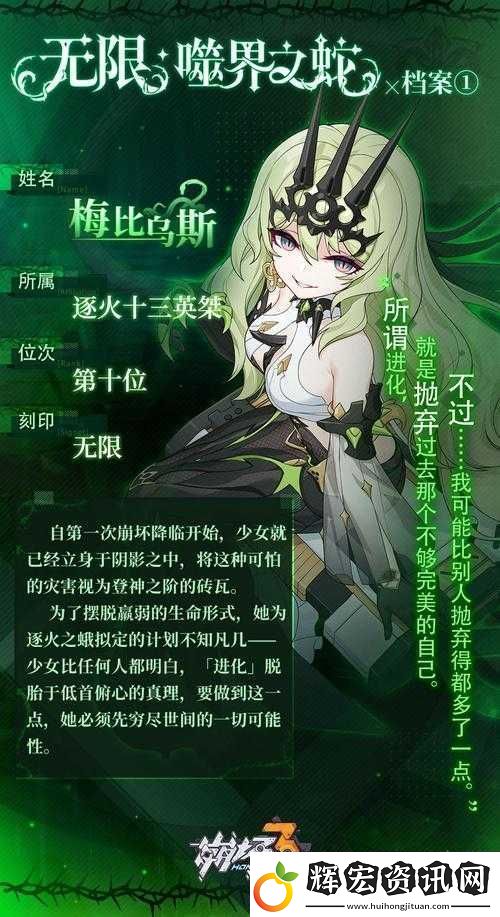 崩壞3往世的蛇影·死之衣技能全解析