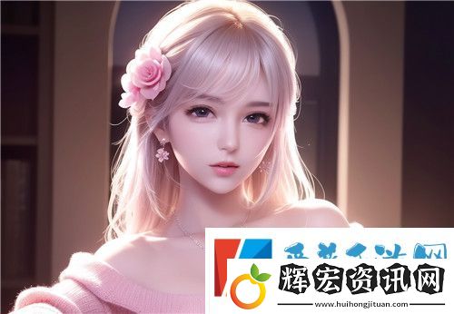 少婦搡BBBB搡BBB搡毛茸茸國產做受與777cos動漫的獨特創意與市場前景分析