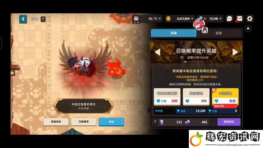 坎公騎冠劍吸血鬼任務超詳細攻略