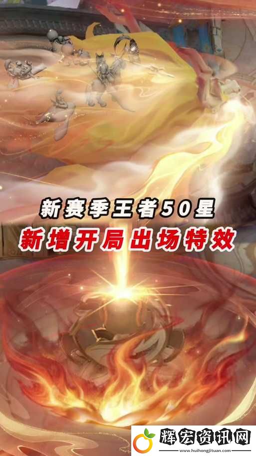 王者榮耀巔峰時刻特效獲取全攻略
