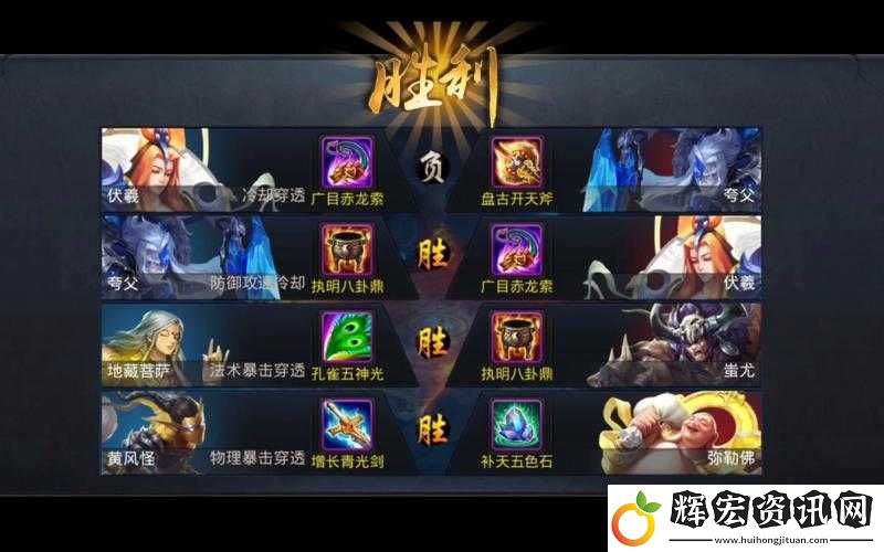 亂斗西游2蚩尤覺醒全攻略