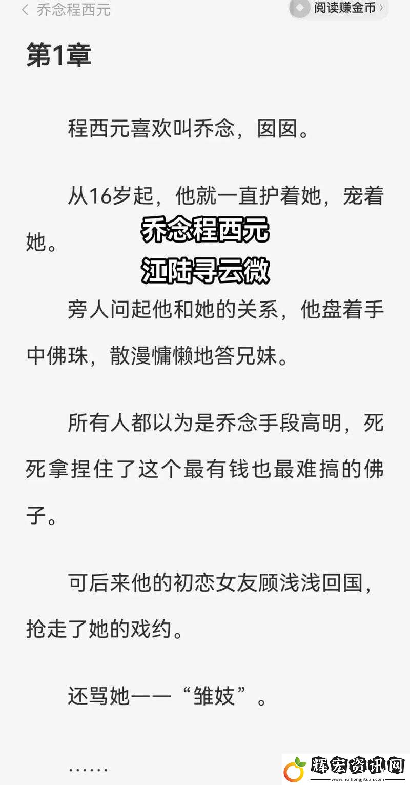 喬念蕭衡免費(fèi)閱讀
