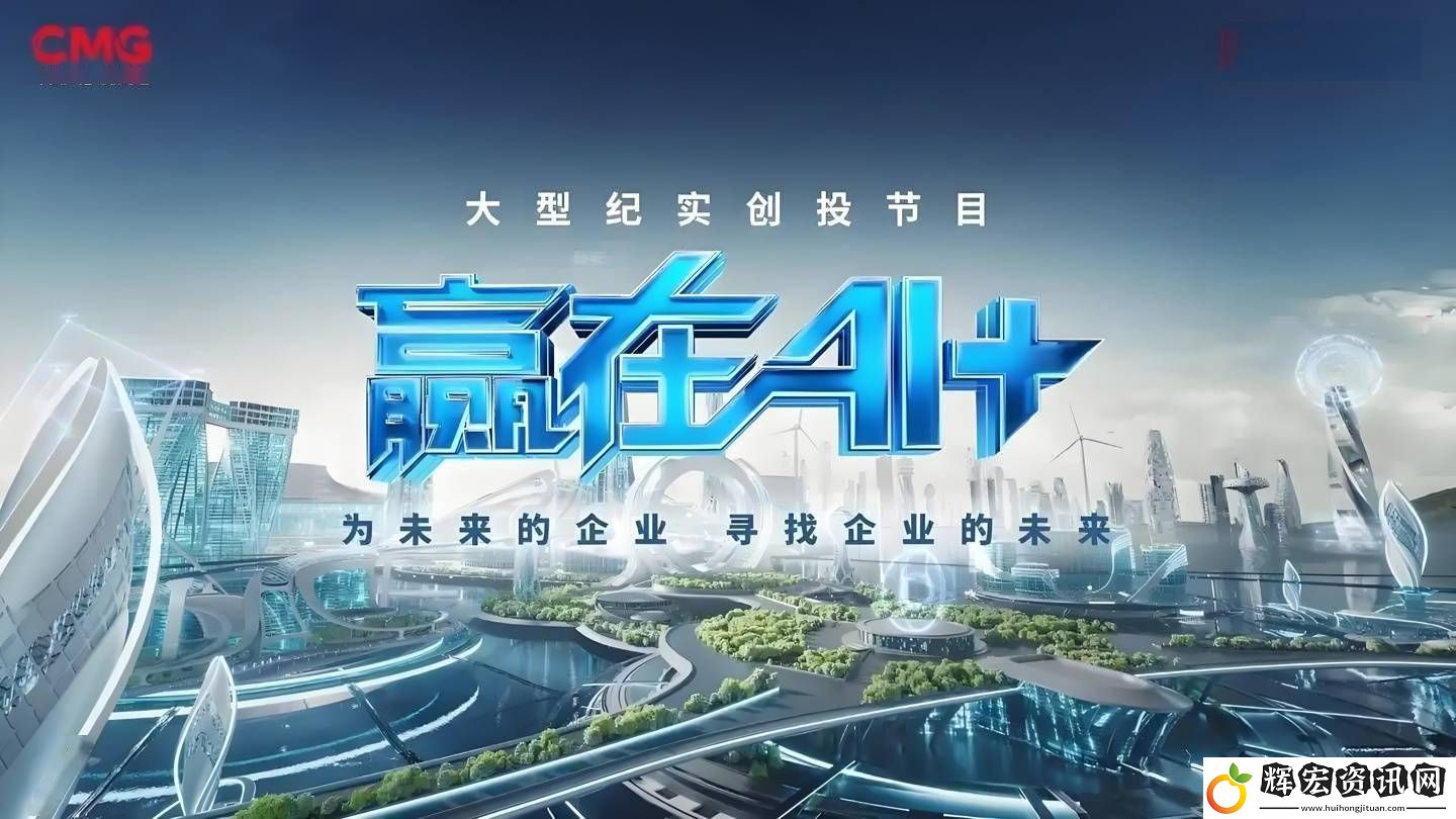 人形機(jī)器人年底或?qū)⒚媸?></p><p>王興興還自豪地評價了宇樹科技在機(jī)器人技術(shù)方面的成就。他提到，無論是春晚上的扭秧歌機(jī)器人還是功夫機(jī)器人，它們的表現(xiàn)都已經(jīng)超越了許多專業(yè)的舞蹈演員。這些機(jī)器人不僅動作精準(zhǔn)、流暢，而且充滿了藝術(shù)感和表現(xiàn)力。</p><p style=