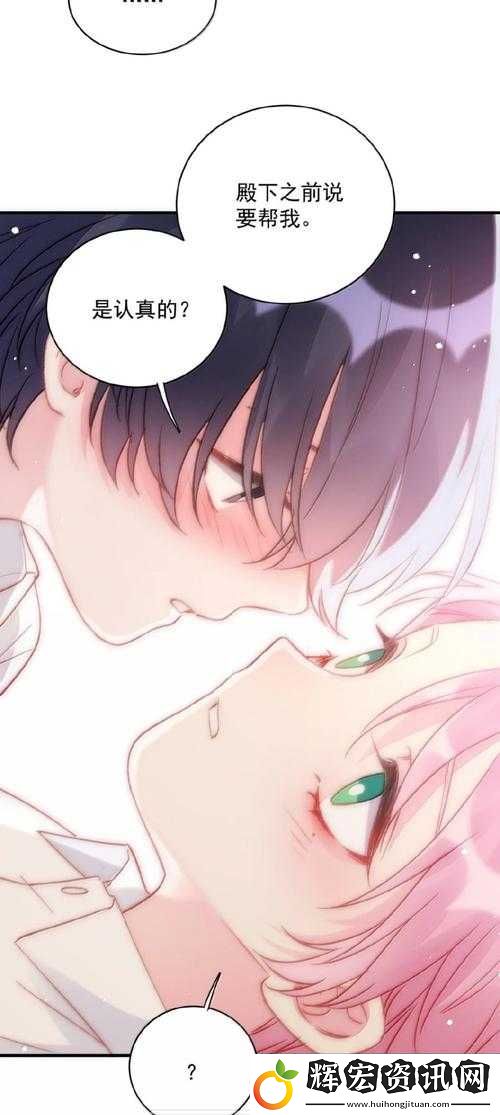 禁忌之吻
