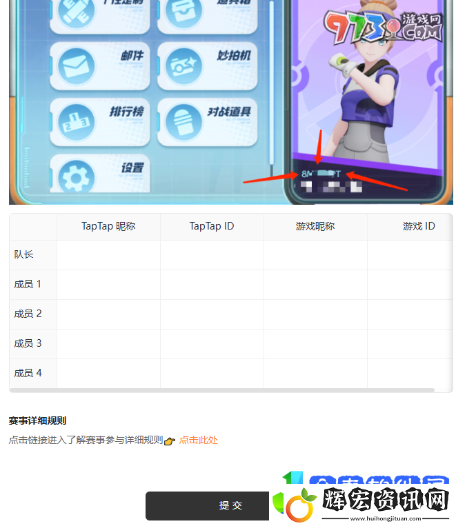 寶可夢大集結(jié)杰尼杰尼杯在哪報(bào)名