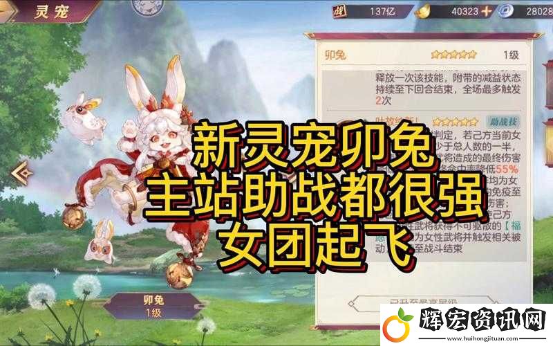 三國志幻想大陸兔子刷新點大揭秘！超全路線帶你輕松刷爆資源