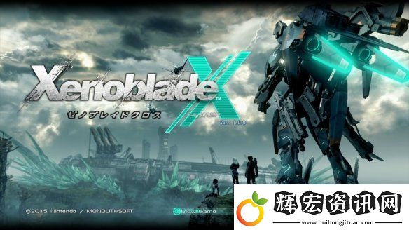 異度之刃X