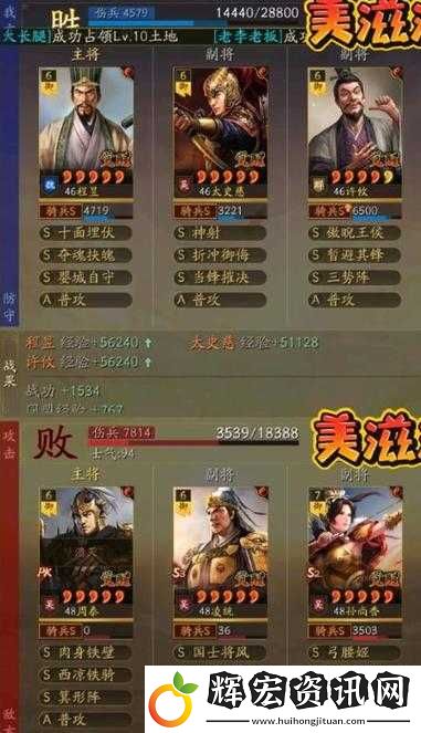 三國志戰略版程昱三勢陣最佳搭配方案