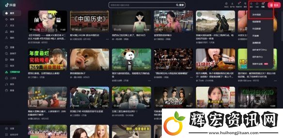 抖音頁(yè)版入口在哪