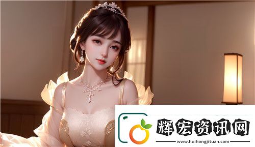 校園到婚紗1v1高冷甜——探索青春校園到浪漫婚紗的轉(zhuǎn)變之美