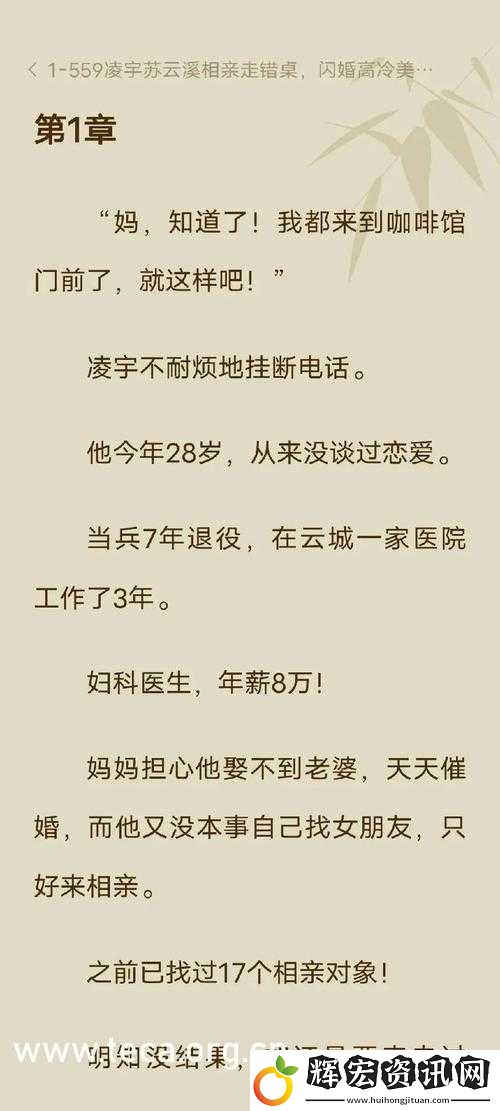 一品國精與二品國精的禁忌之戀