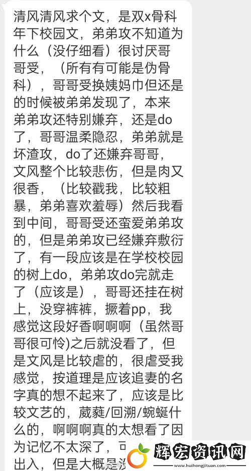教室里的禁忌纏綿