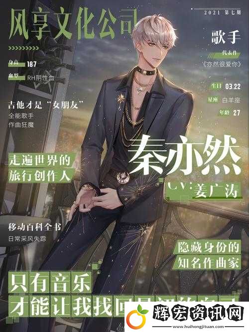 璀璨星途手游配音CV表
