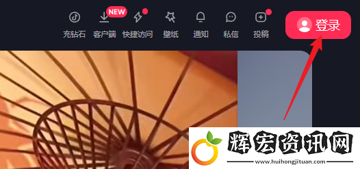 抖音頁(yè)版入口在哪