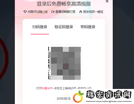 抖音頁(yè)版入口在哪
