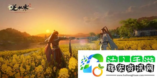 逆水寒手游莫信生人任務(wù)怎么過