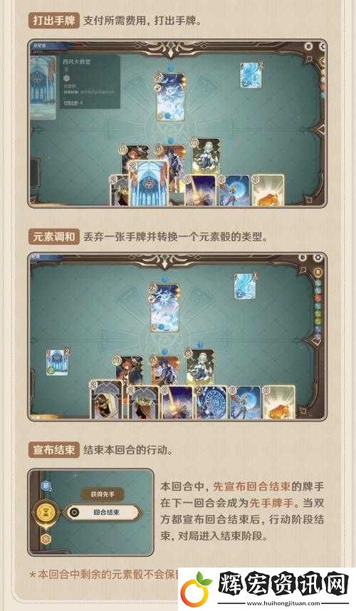 如何在原神七圣召喚牌手預演活動中快速掌握技巧并取得勝利