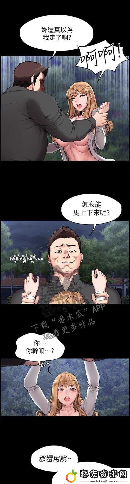 健身教練漫畫全集｜私教課暗藏欲望