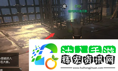 逆水寒手游滄州大牢鐵枷鑰匙怎么獲取