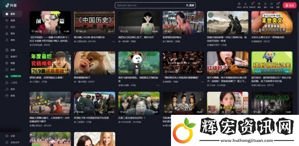 抖音頁(yè)版入口在哪