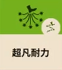 每日物品討論