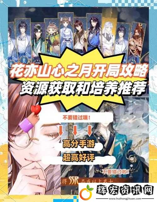 花亦山心之月社團玩法全攻略！超全干貨帶你玩轉社團隱藏福利