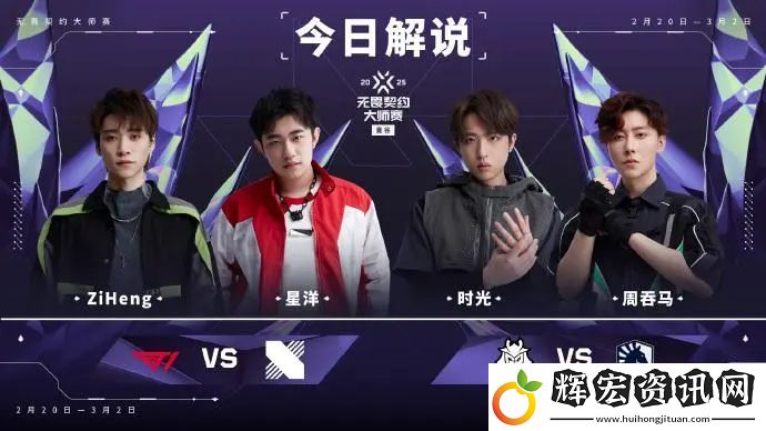 曼谷大師賽瑞士輪第五日預告