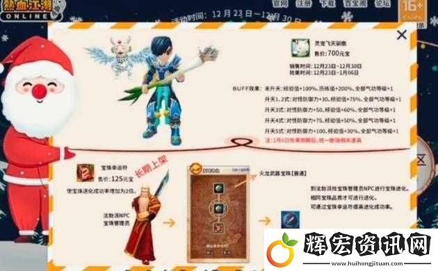 熱血江湖手游寶珠幸運符效果實測！這玩意兒到底值不值得氪