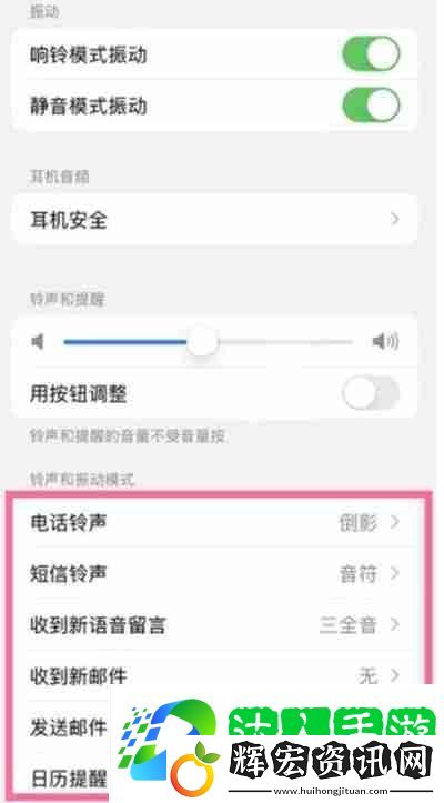 iphone13pro怎么設置手機鈴聲